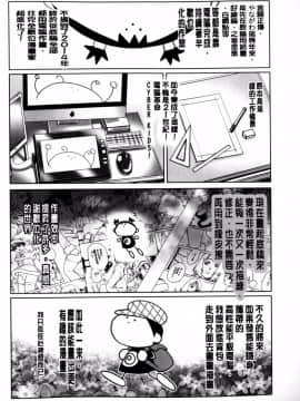 [やながわ理央]童貞マニュアル(童貞的使用手冊)_165