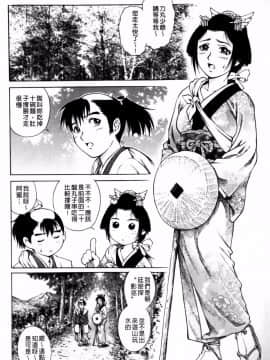 [やながわ理央]童貞マニュアル(童貞的使用手冊)_169
