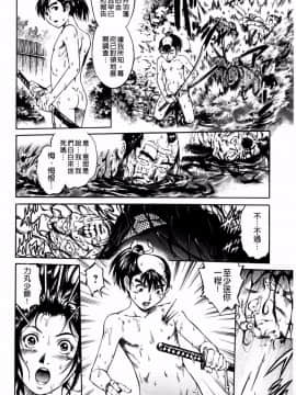 [やながわ理央]童貞マニュアル(童貞的使用手冊)_175