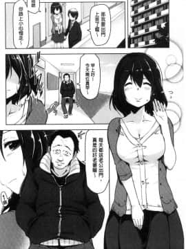 [風的工房][秋] 背徳ビッチ 背德淫蕩女_055