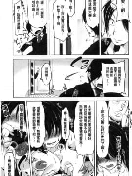 [風的工房][秋] 背徳ビッチ 背德淫蕩女_064