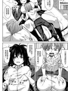 [煙ハク] 大穴マン馬券 (COMIC 失楽天 2015年04月号) (漢化組漢化組#185)_004
