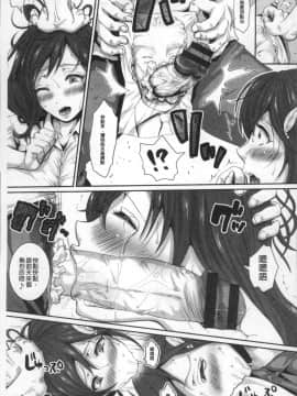 [4K掃圖組][眠井ねる] 輪姦れ輪姦れオナホ妻_074