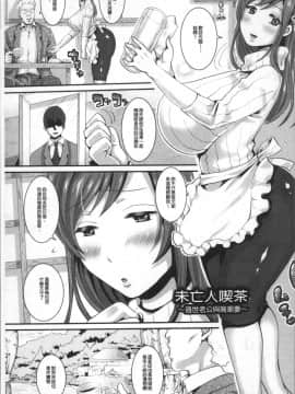 [4K掃圖組][眠井ねる] 輪姦れ輪姦れオナホ妻_112