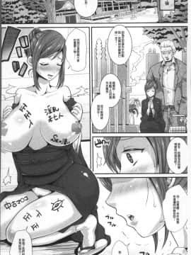 [4K掃圖組][眠井ねる] 輪姦れ輪姦れオナホ妻_123