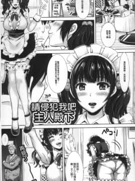 [4K掃圖組][眠井ねる] 輪姦れ輪姦れオナホ妻_132