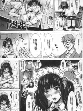 [4K掃圖組][眠井ねる] 輪姦れ輪姦れオナホ妻_133