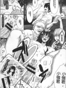 [4K掃圖組][眠井ねる] 輪姦れ輪姦れオナホ妻_194