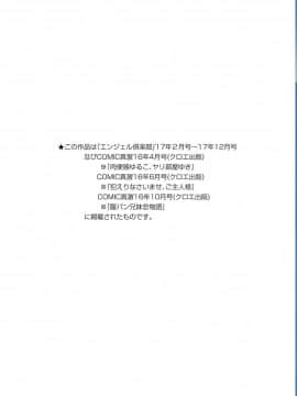 [4K掃圖組][眠井ねる] 輪姦れ輪姦れオナホ妻_215