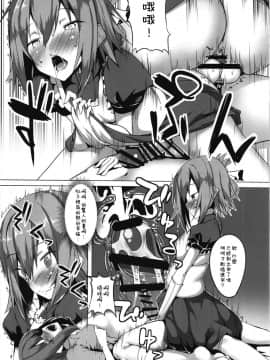 [瑞樹漢化] [Wisteria(ふじはん)]僕と男の娘メイドさん [DL版]_013