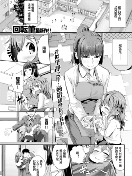 [無邪気無修宇宙分組] [回転筆](COMIC失楽天 2018年3月号)背徳の園 [無修正]_MJK-18-Z1017-001
