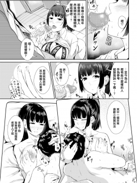 [無邪気無修宇宙分組] [回転筆](COMIC失楽天 2018年3月号)背徳の園 [無修正]_MJK-18-Z1017-007