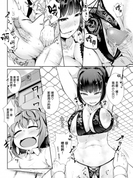 [無邪気無修宇宙分組] [回転筆](COMIC失楽天 2018年3月号)背徳の園 [無修正]_MJK-18-Z1017-012