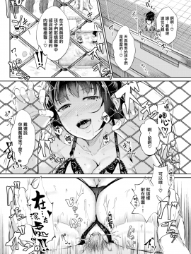 [無邪気無修宇宙分組] [回転筆](COMIC失楽天 2018年3月号)背徳の園 [無修正]_MJK-18-Z1017-014