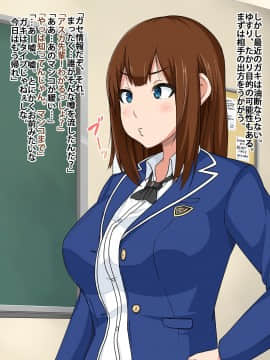 [ラビアンズ][教諭、教え子を買う。～女子校教諭の俺は生徒買春孕ませおじさん～]_004