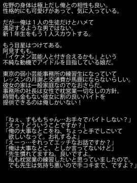 [ラビアンズ][教諭、教え子を買う。～女子校教諭の俺は生徒買春孕ませおじさん～]_042
