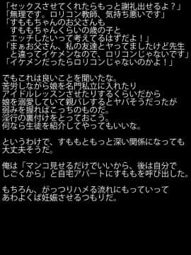 [ラビアンズ][教諭、教え子を買う。～女子校教諭の俺は生徒買春孕ませおじさん～]_051