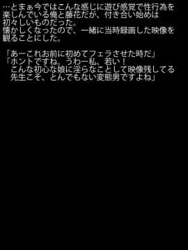 [ラビアンズ][教諭、教え子を買う。～女子校教諭の俺は生徒買春孕ませおじさん～]_076