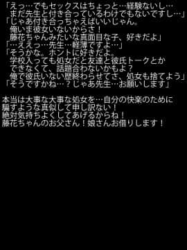 [ラビアンズ][教諭、教え子を買う。～女子校教諭の俺は生徒買春孕ませおじさん～]_086