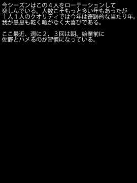 [ラビアンズ][教諭、教え子を買う。～女子校教諭の俺は生徒買春孕ませおじさん～]_134