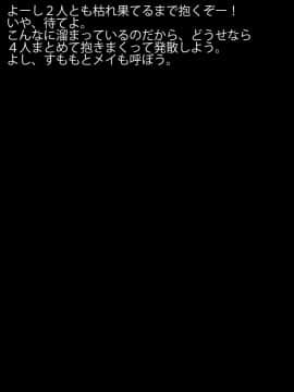 [ラビアンズ][教諭、教え子を買う。～女子校教諭の俺は生徒買春孕ませおじさん～]_148