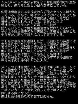 [ラビアンズ][教諭、教え子を買う。～女子校教諭の俺は生徒買春孕ませおじさん～]_188