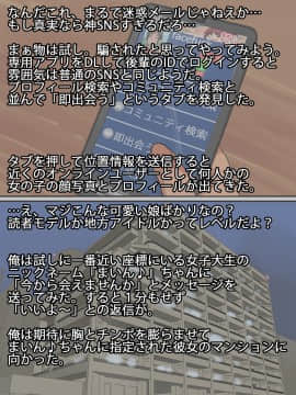 [ラビアンズ][Facefuck 口淫好きが集うSNS]_004_003