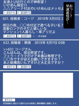 [ラビアンズ][Facefuck 口淫好きが集うSNS]_043_042