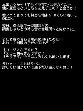 [ラビアンズ][Facefuck 口淫好きが集うSNS]_044_043