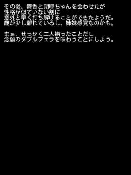 [ラビアンズ][Facefuck 口淫好きが集うSNS]_087_086