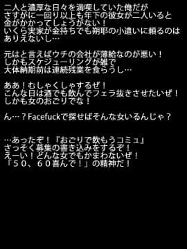 [ラビアンズ][Facefuck 口淫好きが集うSNS]_096_095