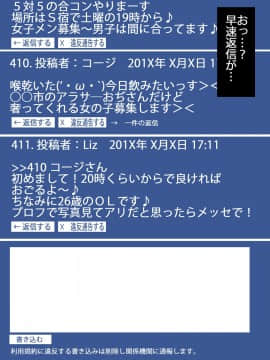 [ラビアンズ][Facefuck 口淫好きが集うSNS]_097_096