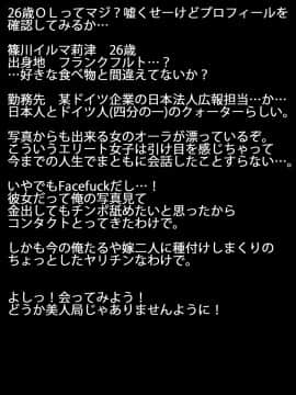 [ラビアンズ][Facefuck 口淫好きが集うSNS]_098_097