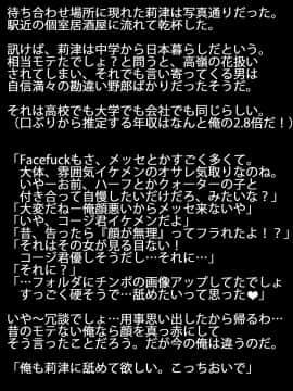 [ラビアンズ][Facefuck 口淫好きが集うSNS]_099_098