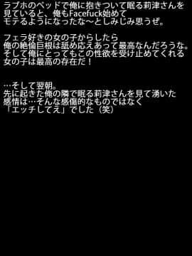 [ラビアンズ][Facefuck 口淫好きが集うSNS]_120_119