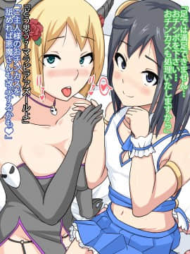 [ラビアンズ][Facefuck 口淫好きが集うSNS]_133_132