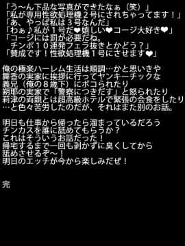 [ラビアンズ][Facefuck 口淫好きが集うSNS]_169_168