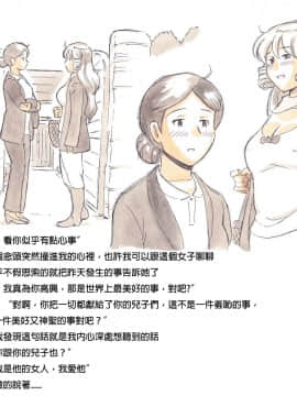 pink-noise (Mizuiro Megane)] Mama Sho-time Kyoudai Hen [FD TRANSLATOR]_023