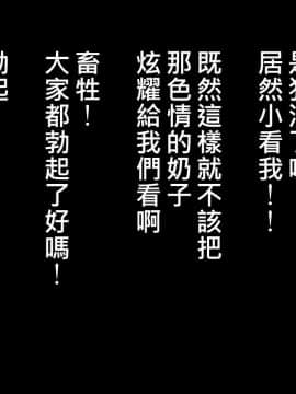 [HAPPY STUDIO] 孕ませ放題!!全国共通お○こ券 [Den個人漢化]_00_01