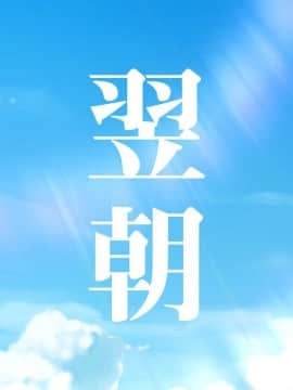 [HAPPY STUDIO] 孕ませ放題!!全国共通お○こ券 [Den個人漢化]_00_02