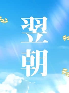 [HAPPY STUDIO] 孕ませ放題!!全国共通お○こ券 [Den個人漢化]_00_03