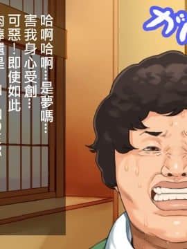 [HAPPY STUDIO] 孕ませ放題!!全国共通お○こ券 [Den個人漢化]_00_05