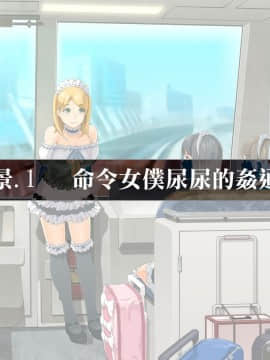 [HAPPY STUDIO] 孕ませ放題!!全国共通お○こ券 [Den個人漢化]_01_00