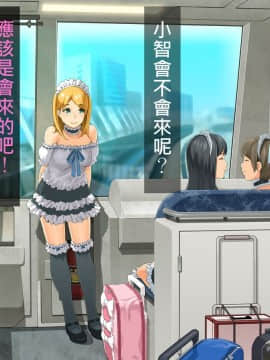 [HAPPY STUDIO] 孕ませ放題!!全国共通お○こ券 [Den個人漢化]_01_02