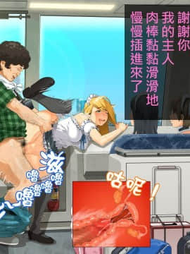 [HAPPY STUDIO] 孕ませ放題!!全国共通お○こ券 [Den個人漢化]_01_11