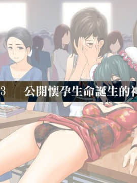 [HAPPY STUDIO] 孕ませ放題!!全国共通お○こ券 [Den個人漢化]_03_00