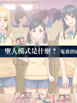[HAPPY STUDIO] 孕ませ放題!!全国共通お○こ券 [Den個人漢化]_05_00