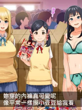 [HAPPY STUDIO] 孕ませ放題!!全国共通お○こ券 [Den個人漢化]_05_05