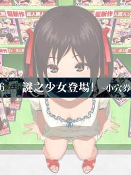 [HAPPY STUDIO] 孕ませ放題!!全国共通お○こ券 [Den個人漢化]_06_00_b