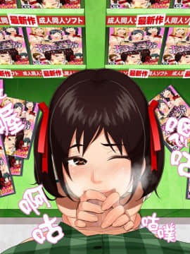 [HAPPY STUDIO] 孕ませ放題!!全国共通お○こ券 [Den個人漢化]_06_08